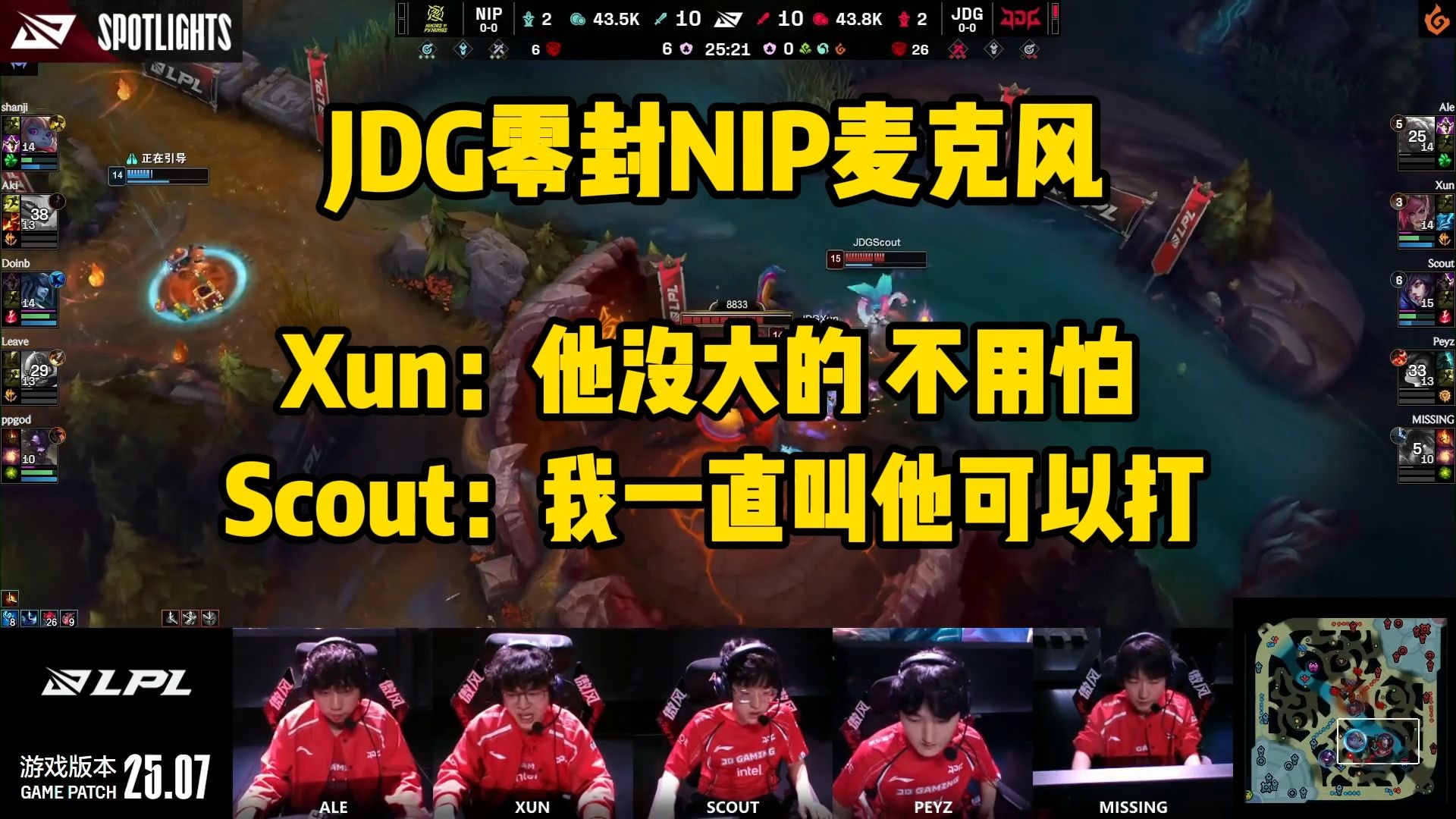 Scout遭遇五连败，日本队教练面临压力！